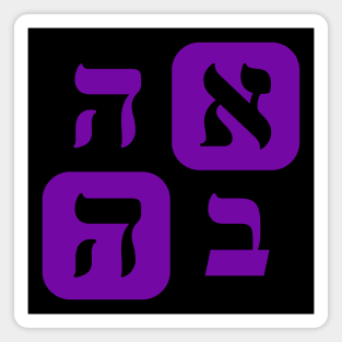 Hebrew Word for Love Ahava Hebrew Letters Grid Indigo Aesthetic Magnet